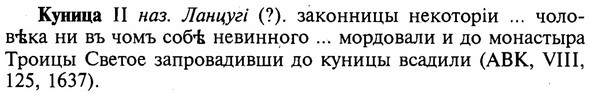 img/16/16-222_1117_Куница.jpg