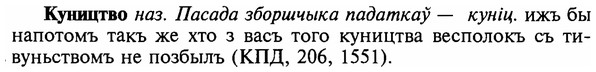 img/16/16-222_1118_Куництво.jpg