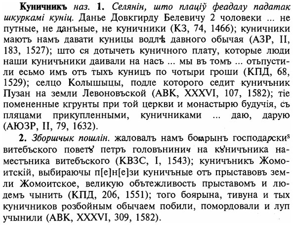 img/16/16-222_1119_Куничникъ.jpg