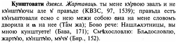 img/16/16-224_1135_Кунштовати.jpg
