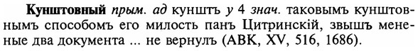 img/16/16-224_1136_Кунштовный.jpg