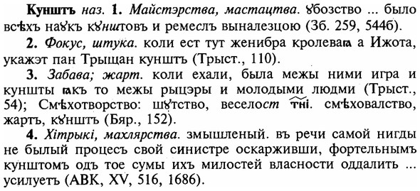 img/16/16-224_1138_Кунштъ.jpg