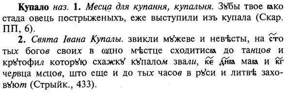 img/16/16-225_1142_Купало.jpg