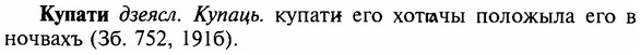 img/16/16-226_1144_Купати.jpg