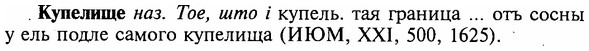 img/16/16-226_1146_Купелише.jpg