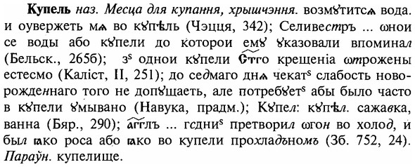 img/16/16-226_1147_Купель.jpg