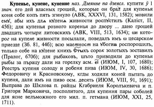 img/16/16-226_1151_Купенье.jpg