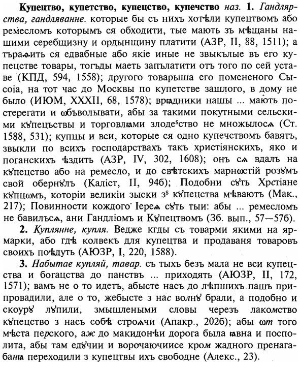 img/16/16-227_1154_Купецтво.jpg