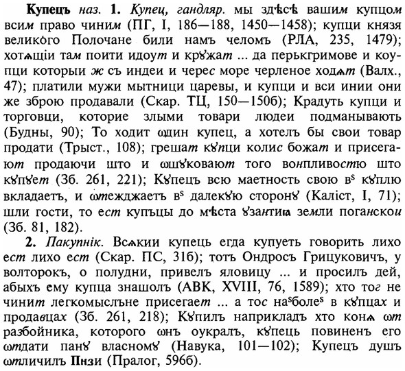 img/16/16-228_1155_Купецъ.jpg
