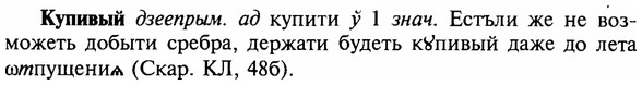 img/16/16-229_1158_Купивый.jpg