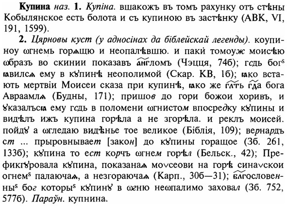 img/16/16-229_1159_Купина.jpg