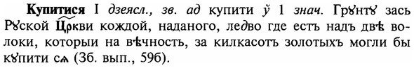 img/16/16-230_1161_Купитися.jpg