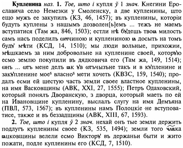 img/16/16-230_1165_Купленина.jpg