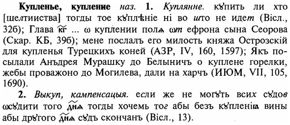 img/16/16-231_1167_Купленье.jpg
