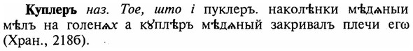 img/16/16-231_1168_Куплеръ.jpg