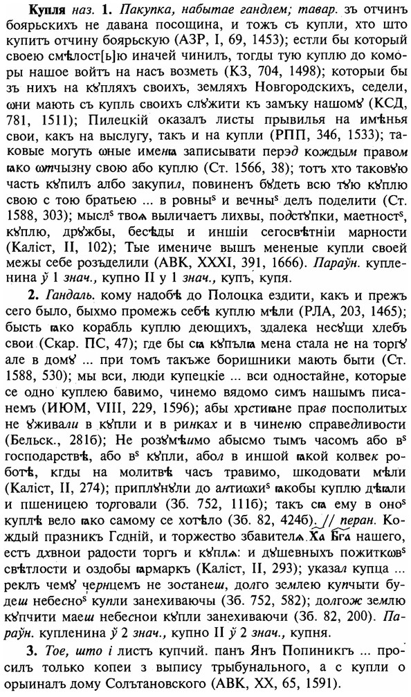 img/16/16-231_1169_Купля.jpg