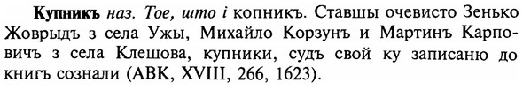 img/16/16-232_1172_Купникъ.jpg
