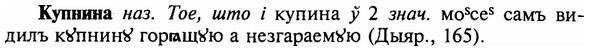img/16/16-233_1173_Купнина.jpg