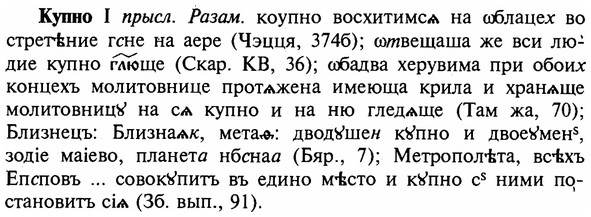 img/16/16-233_1174_Купно.jpg