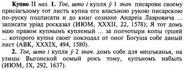 img/16/16-233_1175_Купно.jpg