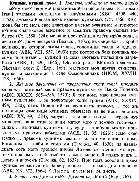 img/16/16-233_1176_Купный.jpg