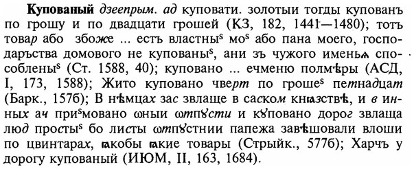 img/16/16-234_1179_Купованый.jpg
