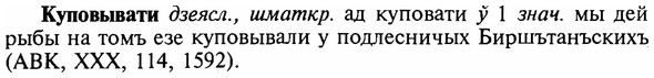 img/16/16-235_1184_Куповывати.jpg