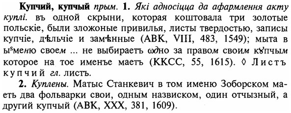img/16/16-236_1188_Купчий.jpg
