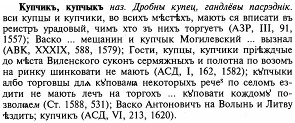 img/16/16-236_1189_Купчикъ.jpg
