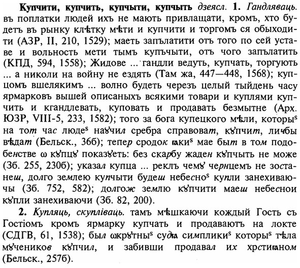 img/16/16-236_1190_Купчити.jpg