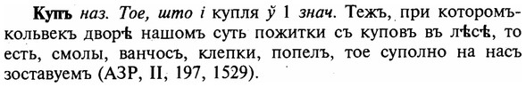 img/16/16-237_1196_Купъ.jpg