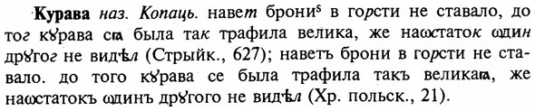 img/16/16-237_1200_Курава.jpg