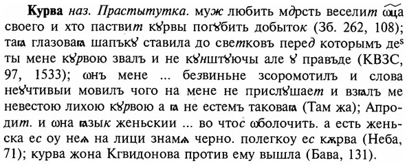 img/16/16-238_1203_Курва.jpg