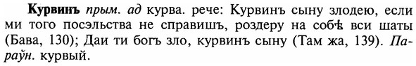 img/16/16-238_1204_Курвинъ.jpg