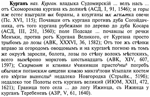 img/16/16-238_1206_Курганъ.jpg