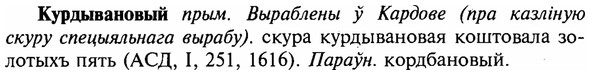 img/16/16-238_1208_Курдывановый.jpg