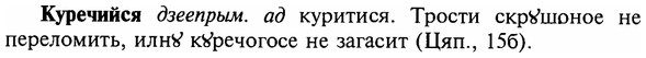 img/16/16-239_1214_Куречийся.jpg