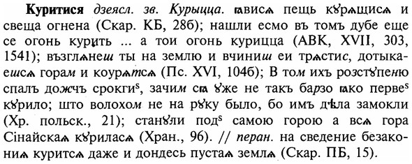 img/16/16-239_1217_Куритися.jpg