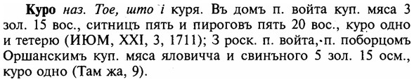 img/16/16-240_1221_Куро.jpg