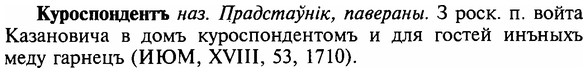 img/16/16-241_1225_Куроспондентъ.jpg