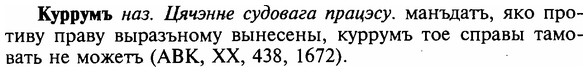 img/16/16-241_1226_Куррумъ.jpg
