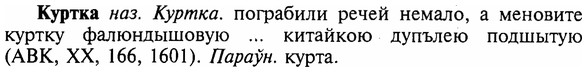 img/16/16-242_1229_Куртка.jpg