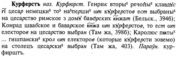 img/16/16-242_1231_Курферстъ.jpg