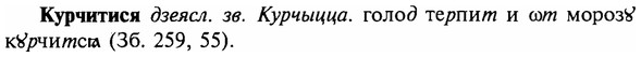 img/16/16-242_1234_Курчитися.jpg