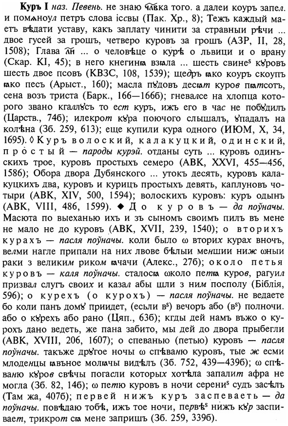 img/16/16-243_1236_Куръ.jpg