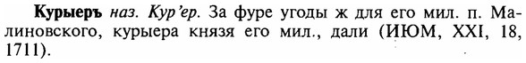 img/16/16-244_1239_Курыеръ.jpg