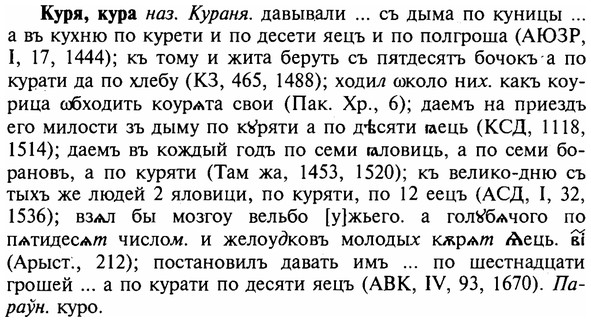 img/16/16-244_1241_Куря.jpg