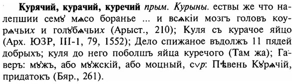 img/16/16-244_1242_Курячий.jpg