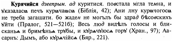 img/16/16-244_1243_Курячийся.jpg