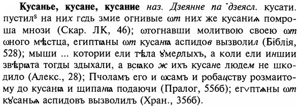 img/16/16-245_1245_Кусанье.jpg